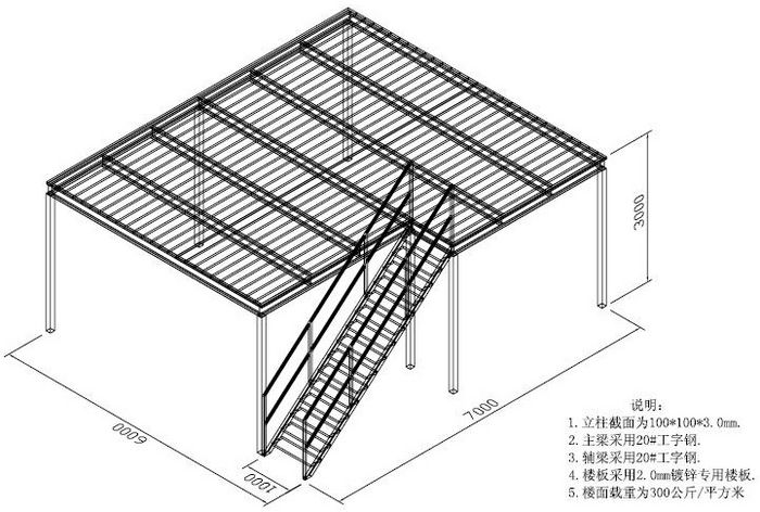 鋼結(jié)構(gòu)平臺(tái)設(shè)計(jì)圖